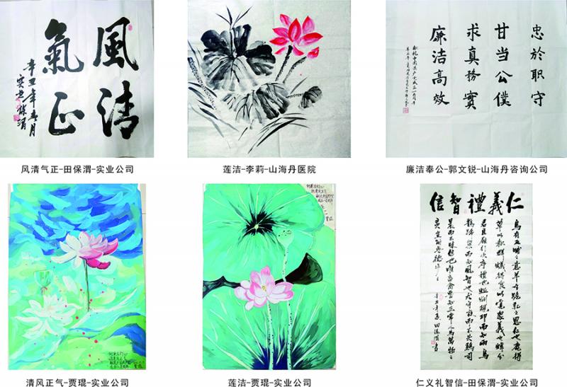 2021年獻(xiàn)禮中國(guó)共產(chǎn)黨成立100周年書(shū)畫(huà)作品