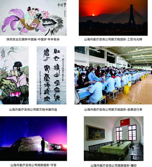 2022年中國(guó)夢(mèng)勞動(dòng)美喜迎二十大 建功新時(shí)代職工書(shū)畫(huà)攝影展活